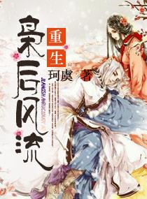 玄幻魔法小说重生之枭后风流