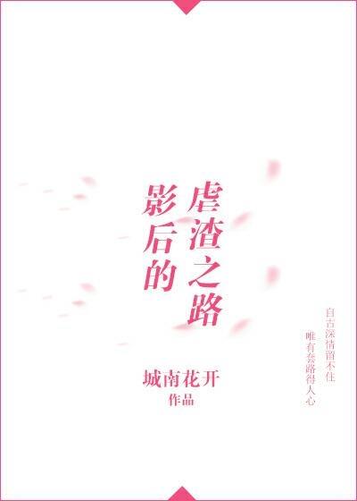全程小说影后的虐渣之路[重生]