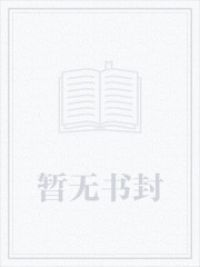 橙汁画鲸新书列仙：成仙第一剑，先斩意中人