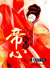 素手翻云之胭脂煞