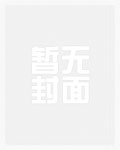 历史小说小说阴阳伏魔